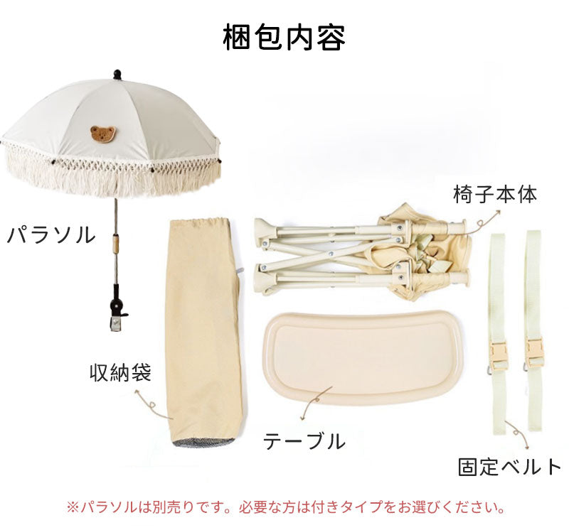 折りたたみ ベビーチェア 持ち運び アウトドア キッズ テーブルチェア ポータブル 日傘 ローチェア 赤ちゃん ピクニック 子供 収納袋付き 保育園 テーブル付き 離乳食 食事チェアー 赤ちゃん用 BBQ 椅子 出産祝い 旅行 便利グッズ