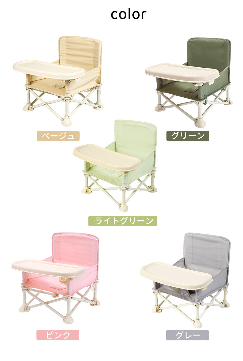 折りたたみ ベビーチェア 持ち運び アウトドア キッズ テーブルチェア ポータブル 日傘 ローチェア 赤ちゃん ピクニック 子供 収納袋付き 保育園 テーブル付き 離乳食 食事チェアー 赤ちゃん用 BBQ 椅子 出産祝い 旅行 便利グッズ
