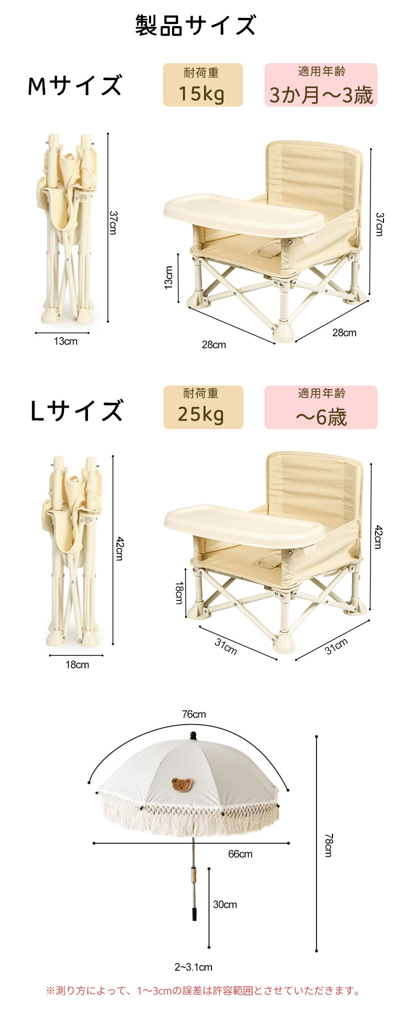 折りたたみ ベビーチェア 持ち運び アウトドア キッズ テーブルチェア ポータブル 日傘 ローチェア 赤ちゃん ピクニック 子供 収納袋付き 保育園 テーブル付き 離乳食 食事チェアー 赤ちゃん用 BBQ 椅子 出産祝い 旅行 便利グッズ