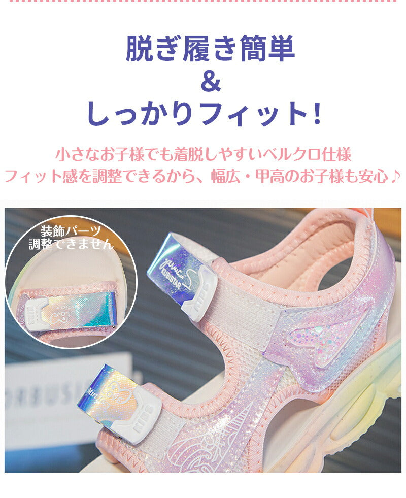 【可愛らしいグラデカラー】サンダル  キッズ スポーツサンダル 女の子 ガールズ 韓国風 キッズ ジュニア 子供 子ども 子ども靴 スポサン 軽量 かわいい おしゃれ トレンド グラデーション グリッター アウトドア 海 プール 夏