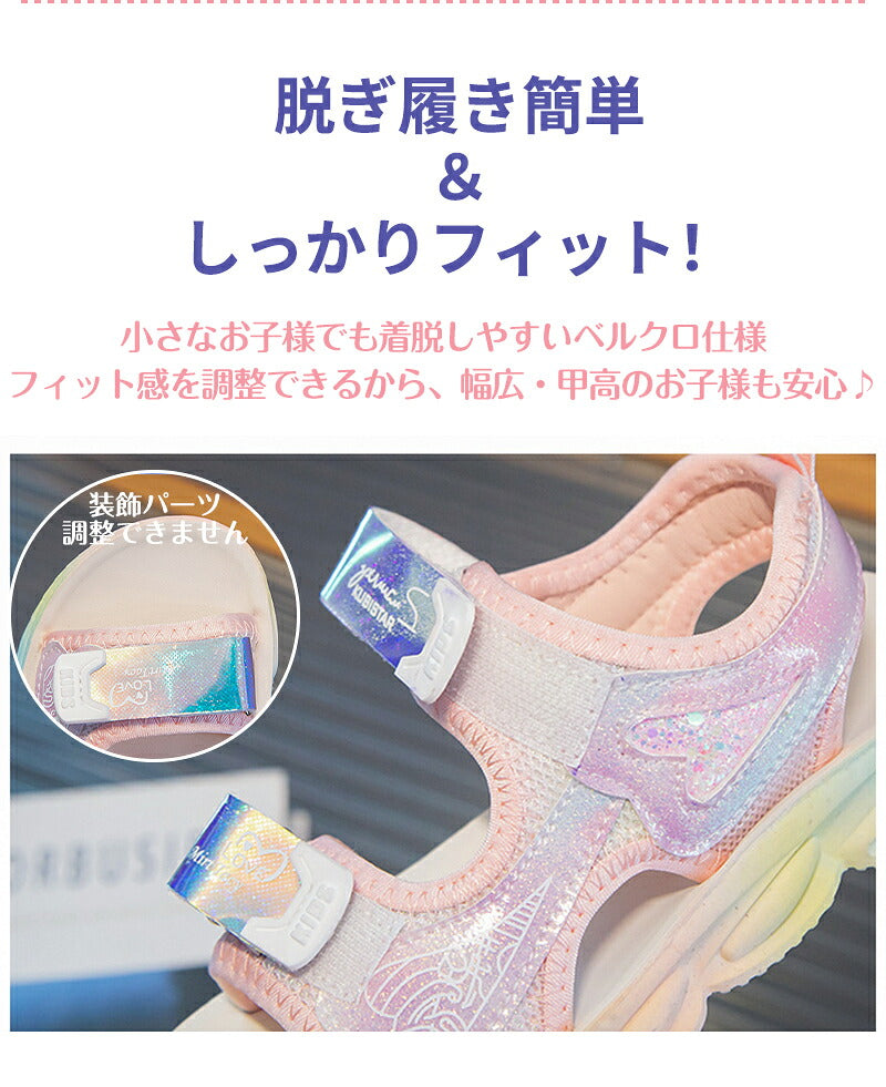 【可愛らしいグラデカラー】サンダル  キッズ スポーツサンダル 女の子 ガールズ 韓国風 キッズ ジュニア 子供 子ども 子ども靴 スポサン 軽量 かわいい おしゃれ トレンド グラデーション グリッター アウトドア 海 プール 夏