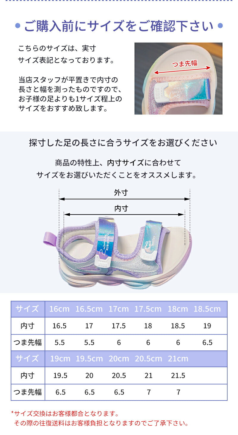【可愛らしいグラデカラー】サンダル  キッズ スポーツサンダル 女の子 ガールズ 韓国風 キッズ ジュニア 子供 子ども 子ども靴 スポサン 軽量 かわいい おしゃれ トレンド グラデーション グリッター アウトドア 海 プール 夏