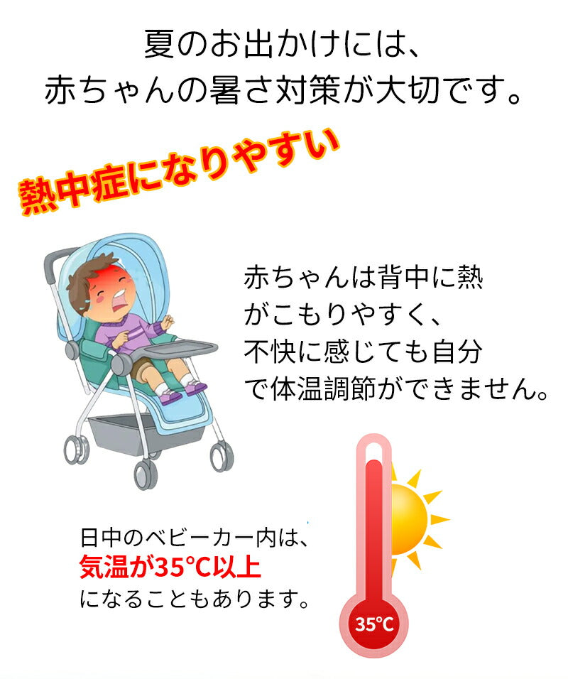 【電池不要】シート 保冷 チャイルドシート 接触冷感 ベビーカー 夏 暑さ対策 赤ちゃん 熱中症対策 クール 保冷ジェル ひんやりシート 冷感シート 保冷シート ベビーカーシート 冷感パッド ベビーシート ベビーシート 涼しい 子供 ジェル 自転車 洗える