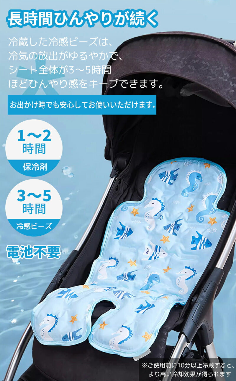 【電池不要】シート 保冷 チャイルドシート 接触冷感 ベビーカー 夏 暑さ対策 赤ちゃん 熱中症対策 クール 保冷ジェル ひんやりシート 冷感シート 保冷シート ベビーカーシート 冷感パッド ベビーシート ベビーシート 涼しい 子供 ジェル 自転車 洗える
