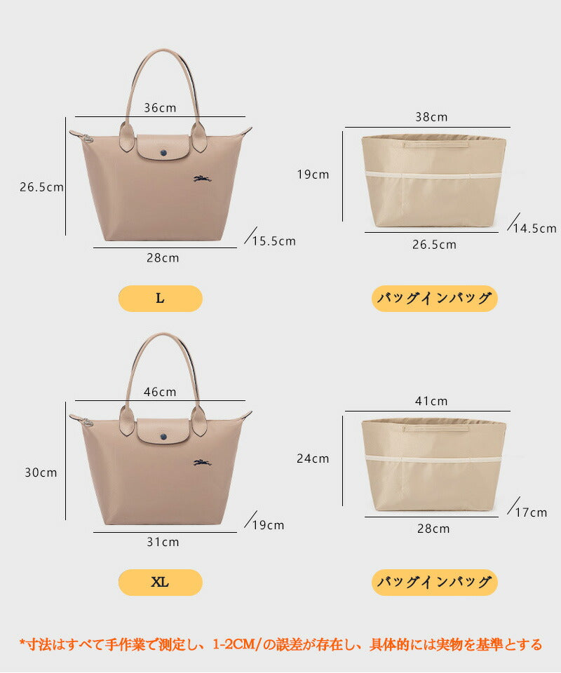 バッグインバッグロンシャン  Longchamp  ロンシャンバッグインバッグ 収納力抜群 大容量 ポケット付き バッグ オーガナイザー 軽量 自立 形崩れ防止baginbag-2401