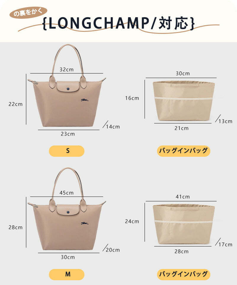 バッグインバッグ ロンシャン  Longchamp  ロンシャンバッグインバッグ 収納力抜群 大容量 ポケット付き バッグ オーガナイザー 軽量 自立 形崩れ防止 ファスナー Bag in Bag 収納 洗える インナーバッグ  インナーポケット