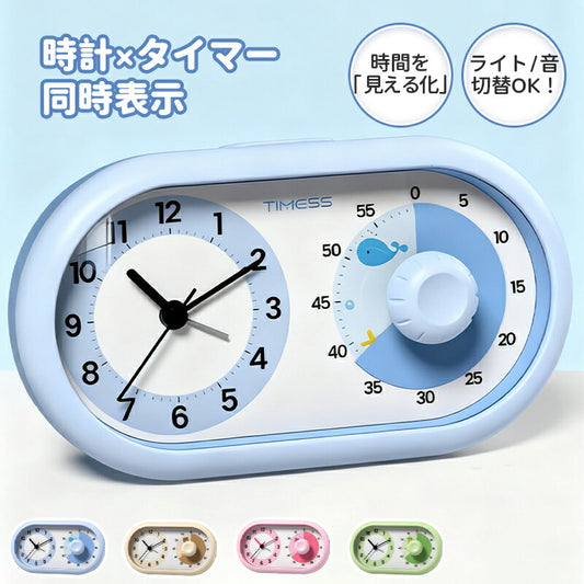 学習タイマー タイマー 勉強用タイマー 学習用タイマー 実感タイマー ビジュアルタイマー 知育タイマー キッズタイマー コンパクト シンプル 多機能 時間管理 小学生 保育園 受験勉強 宿題 こども 子供 知育 実感 料理 仕事 作業 カチカチしない 時計