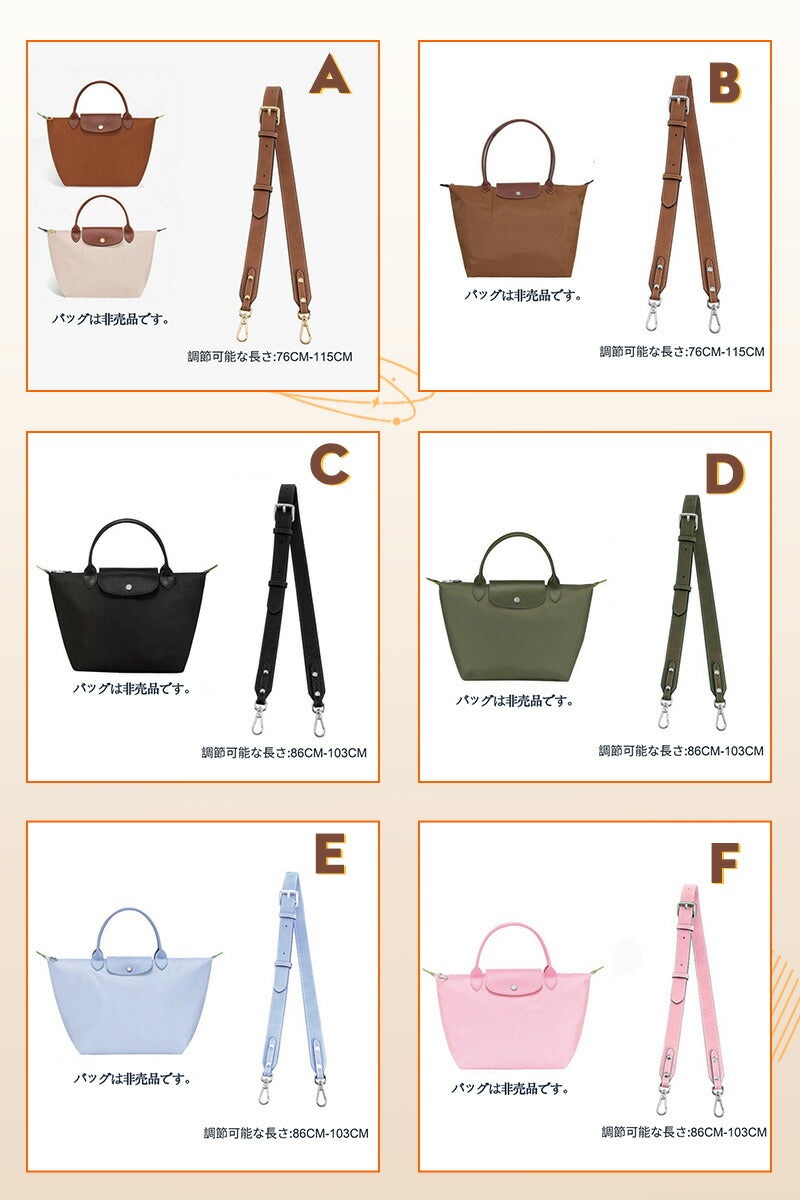 ストラップ ロンシャン ショルダーバッグ専用  ロンシャン ストラップ mini/S専用留め具ロンシャン スモール バッグbag-pj-001-cp