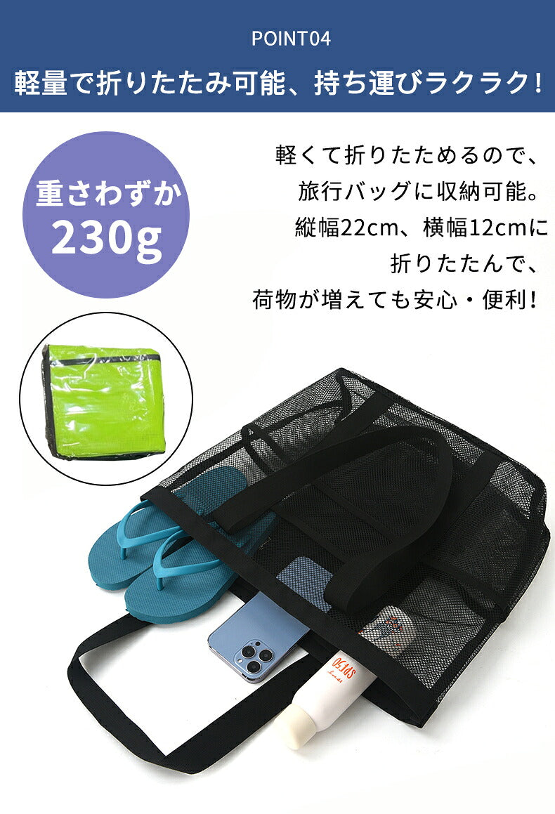 【クーポン利用で1,260円★20日終了！】トートバッグ メッシュ トート 大容量 メッシュバッグ プール ジム お風呂 ビーチバッグ プールバッグ ジムバッグ スパバッグ メッシュトート エコバッグ かばん ポケット付き ビーチトートバッグ サウナバッグ