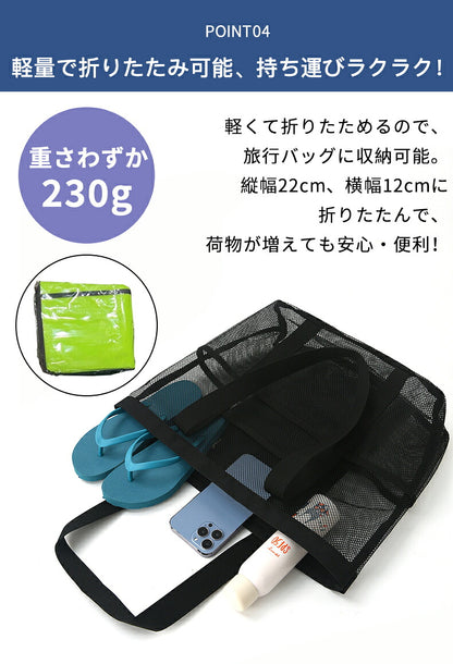 トートバッグ メッシュ トート 大容量 メッシュバッグ プール ジム お風呂 ビーチバッグ プールバッグ ジムバッグ スパバッグ メッシュトート エコバッグ かばん ポケット付き ビーチトートバッグ サウナバッグ