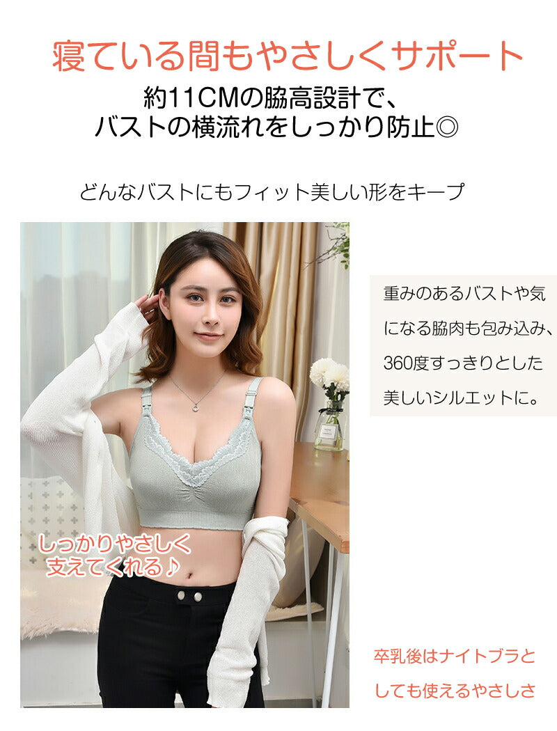 下着 マタニティ ブラジャー 妊婦 産後 締め付けない 授乳ブラ A70~B95 ナイトブラ マタニティブラ 授乳ブラジャー 前開き 垂れ防止 産前産後 大きい 育乳 敏感肌 ストラップオープン ブラ インナー 授乳用 おしゃれ かわいい ノンワイヤー S M L XL
