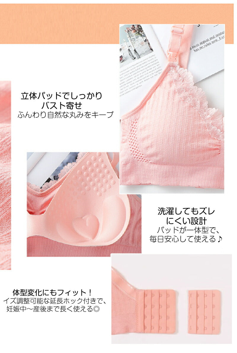 下着 マタニティ ブラジャー 妊婦 産後 締め付けない 授乳ブラ A70~B95 ナイトブラ マタニティブラ 授乳ブラジャー 前開き 垂れ防止 産前産後 大きい 育乳 敏感肌 ストラップオープン ブラ インナー 授乳用 おしゃれ かわいい ノンワイヤー S M L XL
