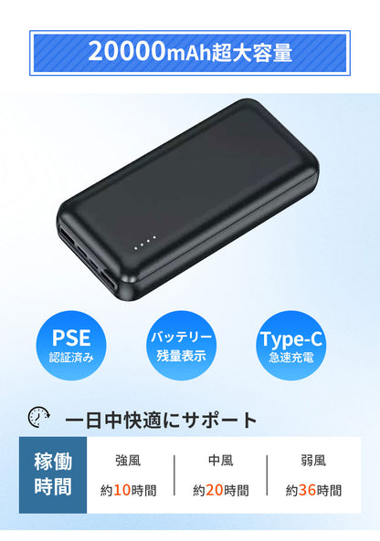 空調ベスト フルセット 空調ウェア 空調作業服 作業 服 20000mAhバッテリー モバイルバッテリー付き ファンベスト 空調扇風服 3段階強風 36h連続送風 エアコン服 UVカット UPF 50+ 建設作業 アウトドア 父の日