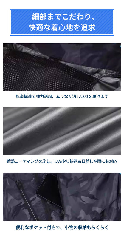 空調ベスト フルセット 空調ウェア 空調作業服 作業 服 20000mAhバッテリー モバイルバッテリー付き ファンベスト 空調扇風服 3段階強風 36h連続送風 エアコン服 UVカット UPF 50+ 建設作業 アウトドア 父の日