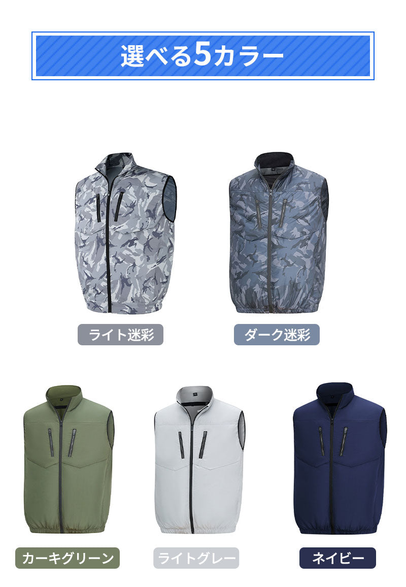 空調ベスト フルセット 空調ウェア 空調作業服 作業 服 20000mAhバッテリー モバイルバッテリー付き ファンベスト 空調扇風服 3段階強風 36h連続送風 エアコン服 UVカット UPF 50+ 建設作業 アウトドア 父の日
