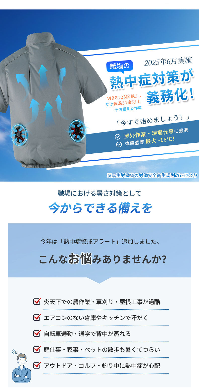 空調ベスト フルセット 空調ウェア 半袖 空調作業服 半袖空調 作業 服 20000mAhバッテリー モバイルバッテリー付き ファンベスト 空調扇風服 3段階強風 36h連続送風 エアコン服 UVカット UPF 50+ 建設作業 アウトドア 父の日