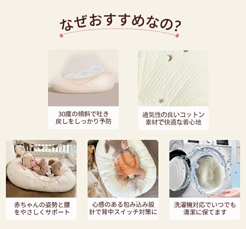 授乳クッション 吐き戻し防止 ベビークッション メッシュ ベビーベッド 洗濯 赤ちゃん ベビー 新生児 お昼寝クッション 吐き戻し防止クッション 洗える お昼寝 コットン おしゃれ 大きい へたらない 出産祝い 出産準備 ベビー枕