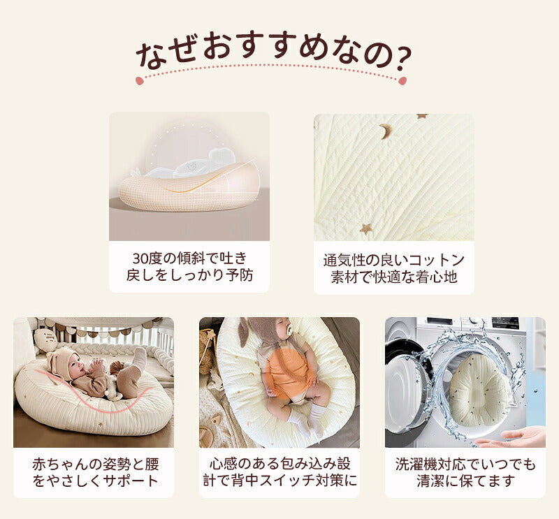 授乳クッション 吐き戻し防止 ベビークッション メッシュ ベビーベッド 洗濯 赤ちゃん ベビー 新生児 お昼寝クッション 吐き戻し防止クッション 洗える お昼寝 コットン おしゃれ 大きい へたらない 出産祝い 出産準備 ベビー枕