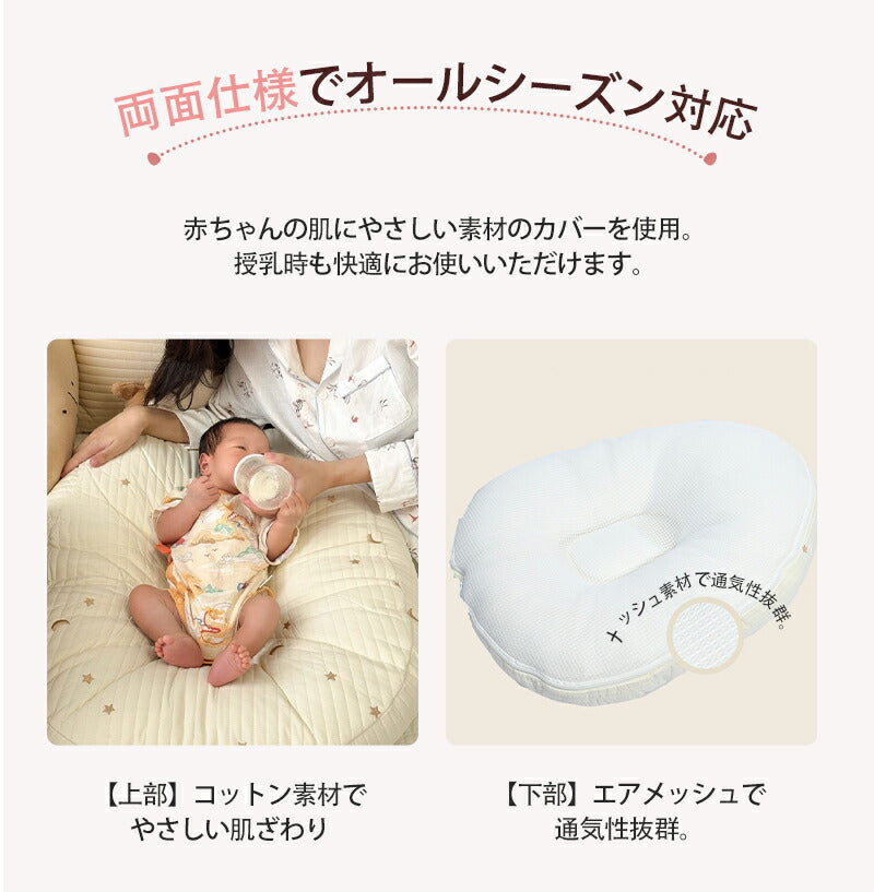 授乳クッション 吐き戻し防止 ベビークッション メッシュ ベビーベッド 洗濯 赤ちゃん ベビー 新生児 お昼寝クッション 吐き戻し防止クッション 洗える お昼寝 コットン おしゃれ 大きい へたらない 出産祝い 出産準備 ベビー枕