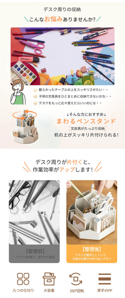 回転 ペン立て 収納 回転式 ペンスタンド 大容量 文房具 オフィス ペンホルダー デスクオーガナイザー 360度 ペンケース ペン入れ 小物分類 多機能 分類 収納力 スッキリ 省スペース 取り出しやすい 安定感 ホワイト かわいい まわる 回る デスク デスク デスク収納