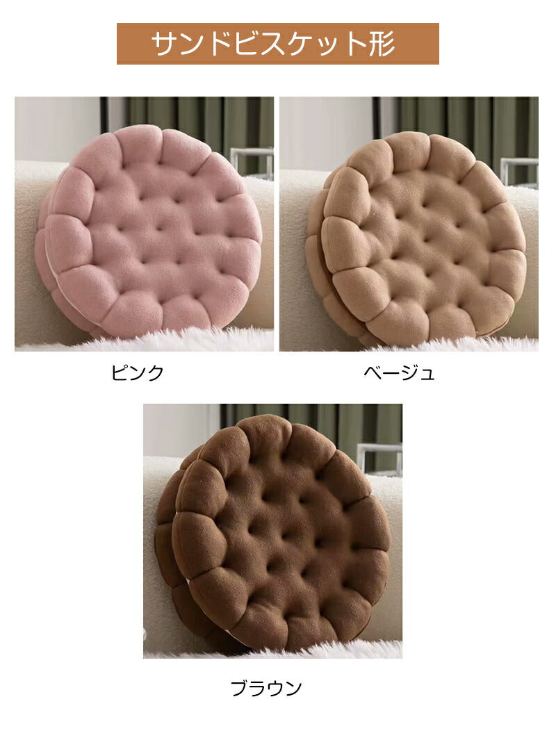 シート ビスケット型 クッション 座面 椅子 座布団 極厚 丸型 40x40cm イス ざぶとん フロアクッション チェアパッド 体圧分散 低反発 高反発 北欧 ダイニングチェア おしゃれ 子供 お尻 背もたれ 椅子用 車用 両用 子供部屋 シンプル 韓国風 ふわふわ 面白い テレワーク