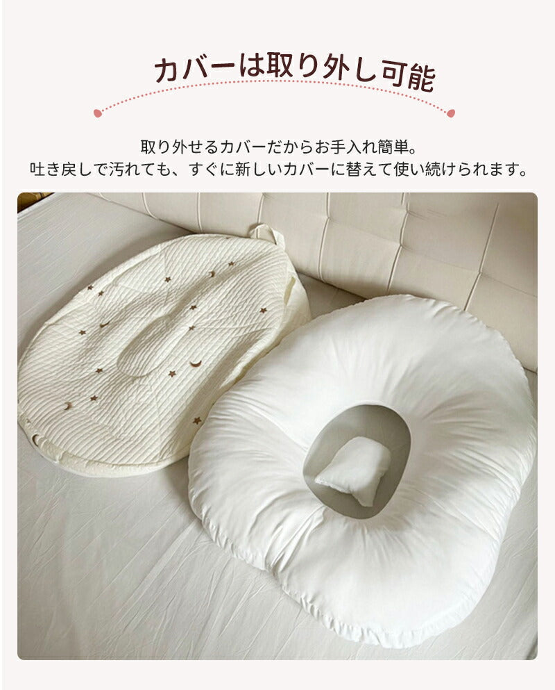 授乳クッション 吐き戻し防止 ベビークッション メッシュ ベビーベッド 洗濯 赤ちゃん ベビー 新生児 お昼寝クッション 吐き戻し防止クッション 洗える お昼寝 コットン おしゃれ 大きい へたらない 出産祝い 出産準備 ベビー枕