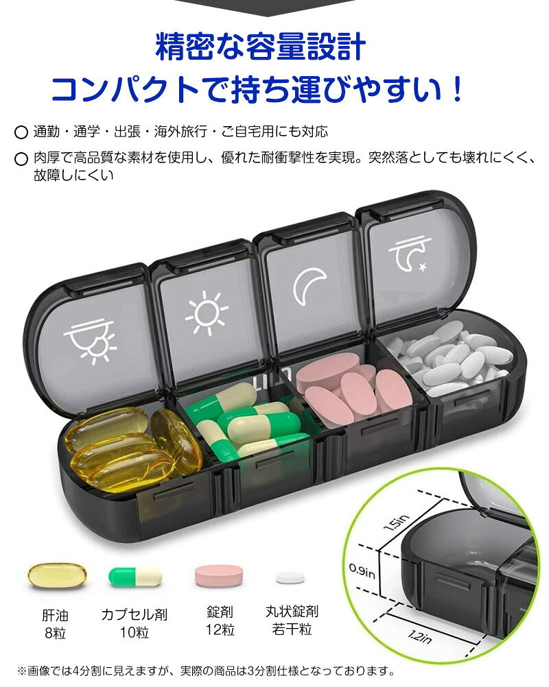 ピルケース 薬 薬ケース 大容量 1週間 朝昼晩 薬入れケース 携帯用 お薬ケース サプリケース 持ち運び サプリメントケース 薬入れ サプリメント 小型 1日3回 錠剤 仕切り コンパクト 大きめ 常備薬 ケース 飲み忘れ防止 持ち運び便利 高齢者 シンプル おしゃれ プレゼント