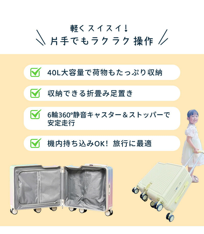 子供用 キャリーケース 乗れる キッズ 子供 スーツケース  乗れる キッズスーツケース 子供用 スーツケース キャリーケース 20インチ キャリーバッグ 乗れるキャリー 子どもが乗れる 子供 キッズ ジュニア 軽量 大容量 キッズトラベル 旅行
