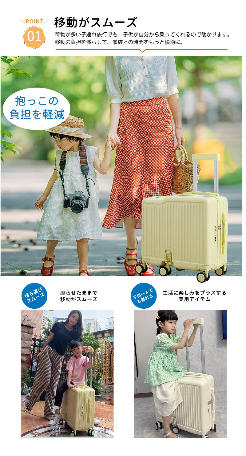 子供用 キャリーケース 乗れる キッズ 子供 スーツケース  乗れる キッズスーツケース 子供用 スーツケース キャリーケース 20インチ キャリーバッグ 乗れるキャリー 子どもが乗れる 子供 キッズ ジュニア 軽量 大容量 キッズトラベル 旅行