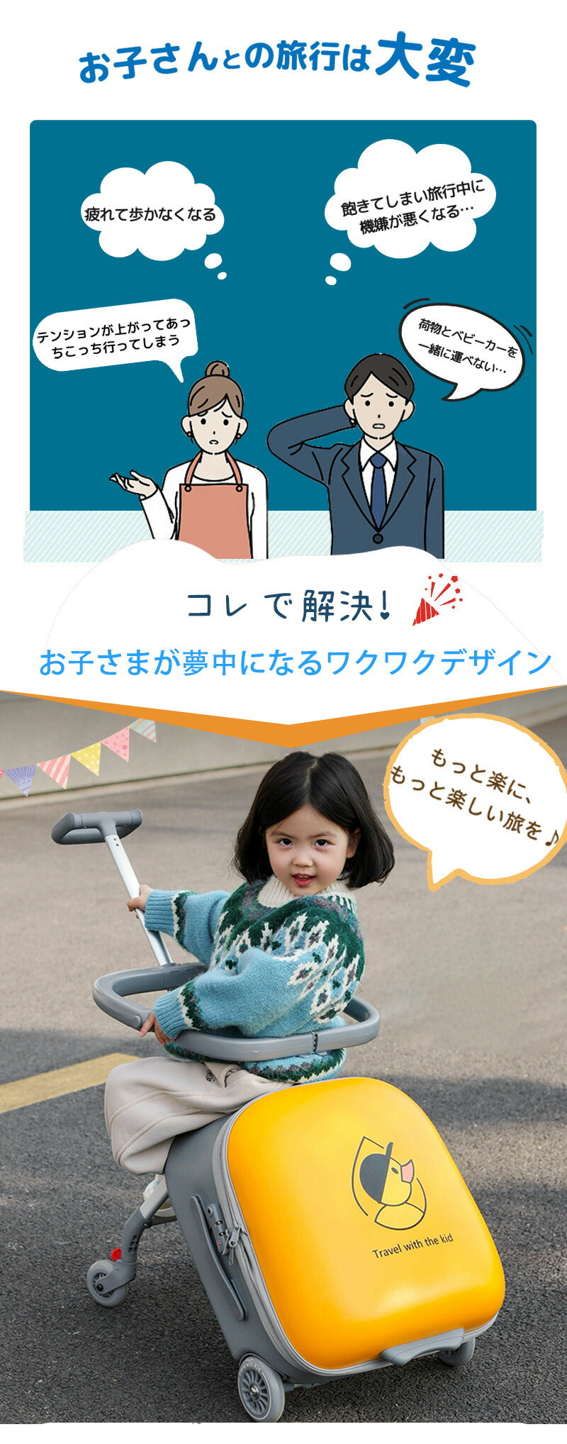 分離可能 子供用 キャリーケース 乗れる キッズ 子供 スーツケース キッズトラベル 乗れるスーツケース 座れる キャリーバック TSAロック 40L 大容量 多機能 スーツ ケース 軽量 座れるスーツケース キッズキャリーバッグ
