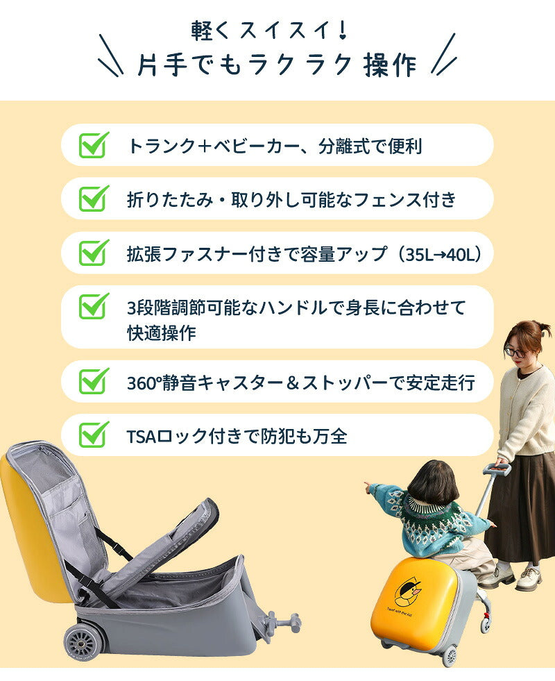 分離可能 子供用 キャリーケース 乗れる キッズ 子供 スーツケース キッズトラベル 乗れるスーツケース 座れる キャリーバック TSAロック 40L 大容量 多機能 スーツ ケース 軽量 座れるスーツケース キッズキャリーバッグ