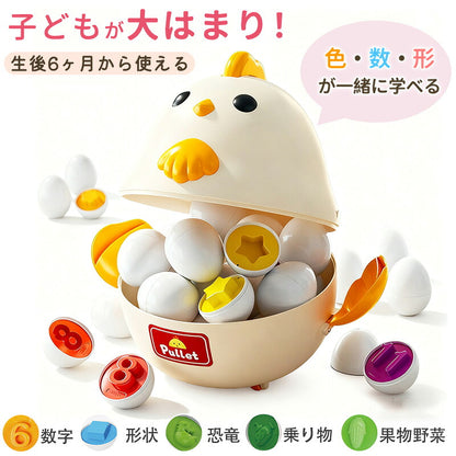 マッチングエッグ 図形 モンテッソーリ 知育玩具 知育ガイドブック付き 卵 白 おもちゃ 白ケース パズル たまご 形合わせ マッチングエッグス ６か月 1歳 1歳半 2歳 クリスマス プレゼント 図形ペールカラー