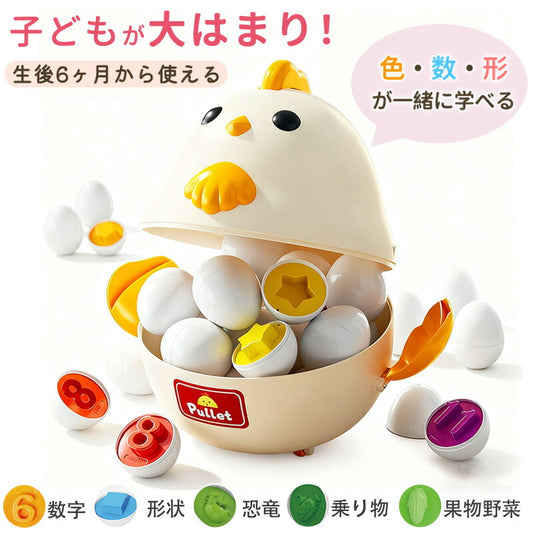 マッチングエッグ 図形 モンテッソーリ 知育玩具 知育ガイドブック付き 卵 白 おもちゃ 白ケース パズル たまご 形合わせ マッチングエッグス ６か月 1歳 1歳半 2歳 クリスマス プレゼント 図形ペールカラー