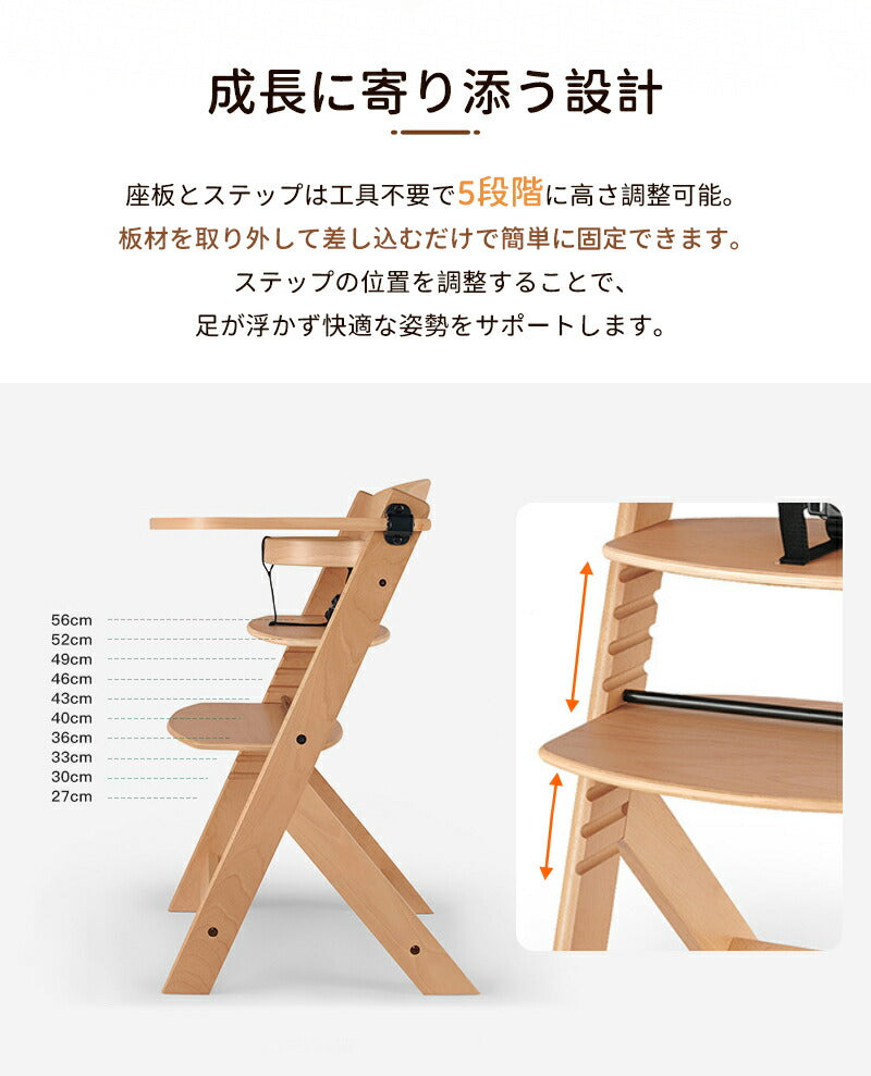 ベビーチェア ハイチェア ベビーチェアー キッズチェア 子供用チェア ベビー 赤ちゃん 子供 大人 安全ベルト 木製 木製チェア ダイニングチェア ダイニング ダイニングチェアー 椅子 子供椅子 かわいい 子供用椅子 おしゃれ テーブル
