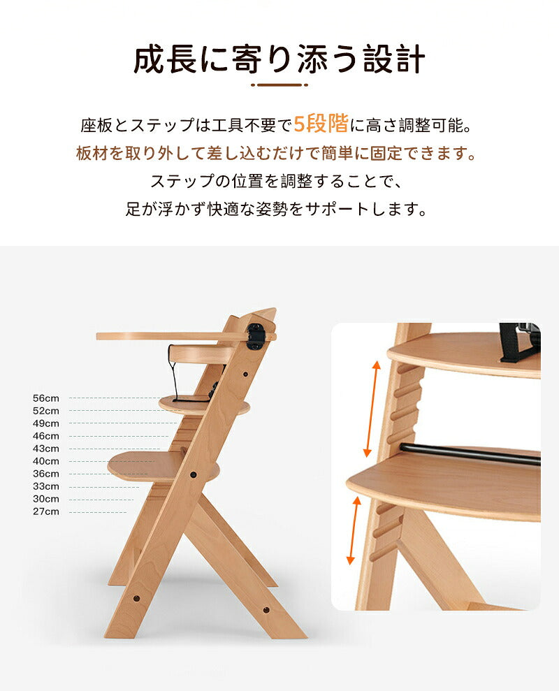 ベビーチェア ハイチェア ベビーチェアー キッズチェア 子供用チェア ベビー 赤ちゃん 子供 大人 安全ベルト 木製 木製チェア ダイニングチェア ダイニング ダイニングチェアー 椅子 子供椅子 かわいい 子供用椅子 おしゃれ テーブル