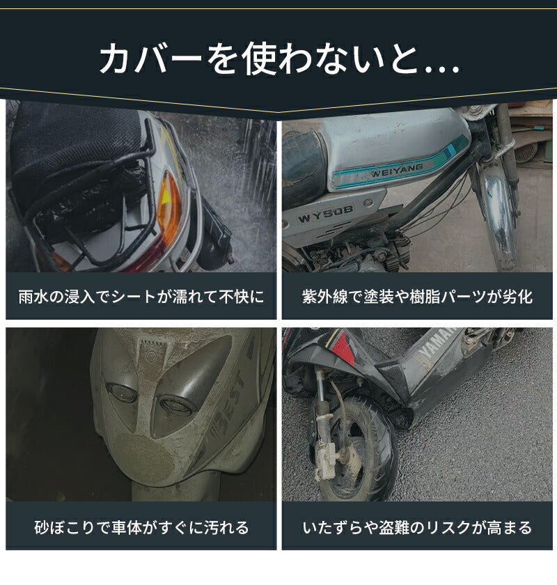 バイクカバー 厚手 耐熱 溶けない 防水 300D バイク 原付 原付カバー スクーター 50cc pcx 125cc 250cc 400cc 中型 大型 カバー 盗難防止 反射板 日焼け防止 飛ばない リアボックス UV 屋外 レブル250 紫外線防止 厚手 丈夫 マフラー リアボックス対応