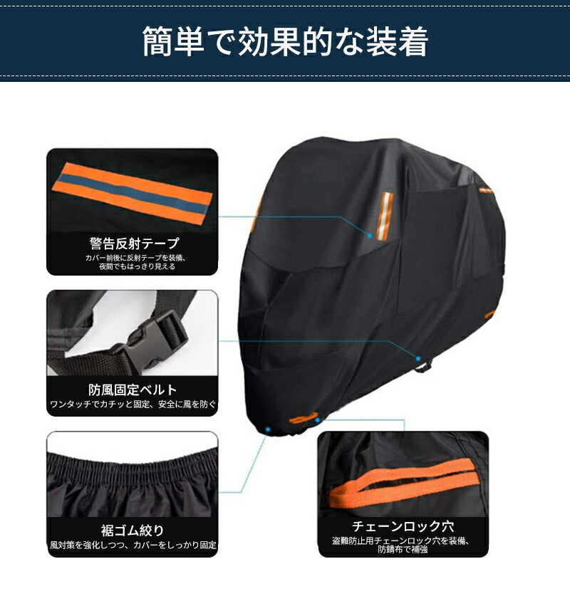 バイクカバー 厚手 耐熱 溶けない 防水 300D バイク 原付 原付カバー スクーター 50cc pcx 125cc 250cc 400cc 中型 大型 カバー 盗難防止 反射板 日焼け防止 飛ばない リアボックス UV 屋外 レブル250 紫外線防止 厚手 丈夫 マフラー リアボックス対応