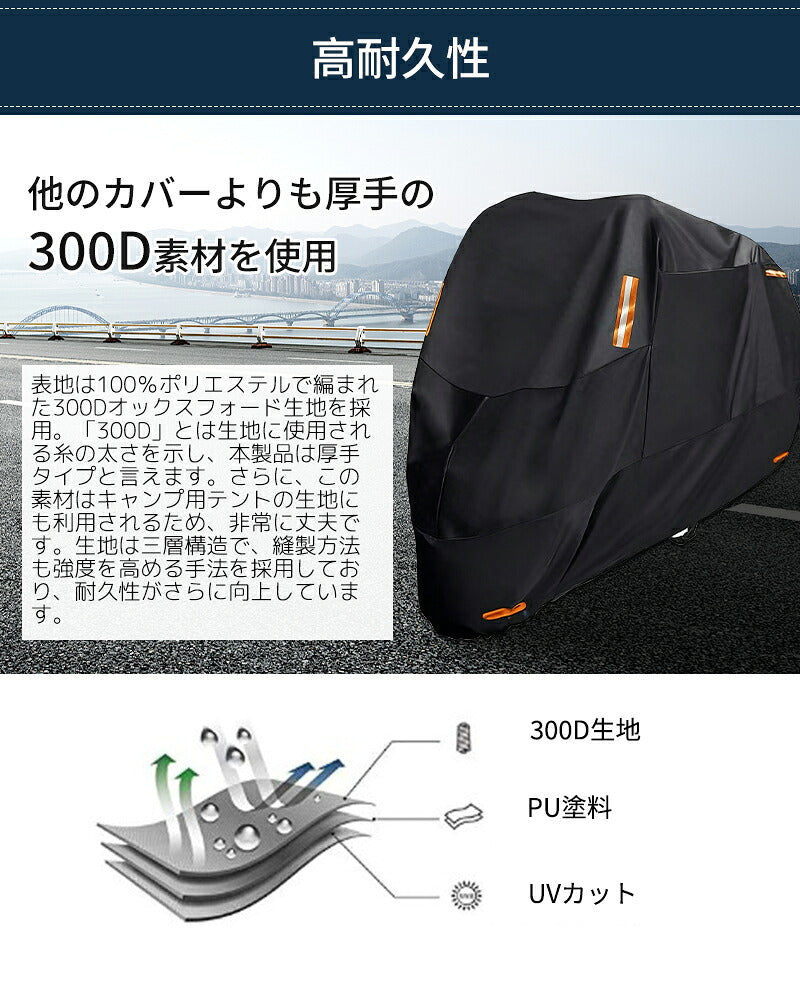 バイクカバー 厚手 耐熱 溶けない 防水 300D バイク 原付 原付カバー スクーター 50cc pcx 125cc 250cc 400cc 中型 大型 カバー 盗難防止 反射板 日焼け防止 飛ばない リアボックス UV 屋外 レブル250 紫外線防止 厚手 丈夫 マフラー リアボックス対応
