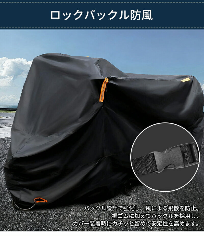 バイクカバー 厚手 耐熱 溶けない 防水 300D バイク 原付 原付カバー スクーター 50cc pcx 125cc 250cc 400cc 中型 大型 カバー 盗難防止 反射板 日焼け防止 飛ばない リアボックス UV 屋外 レブル250 紫外線防止 厚手 丈夫 マフラー リアボックス対応