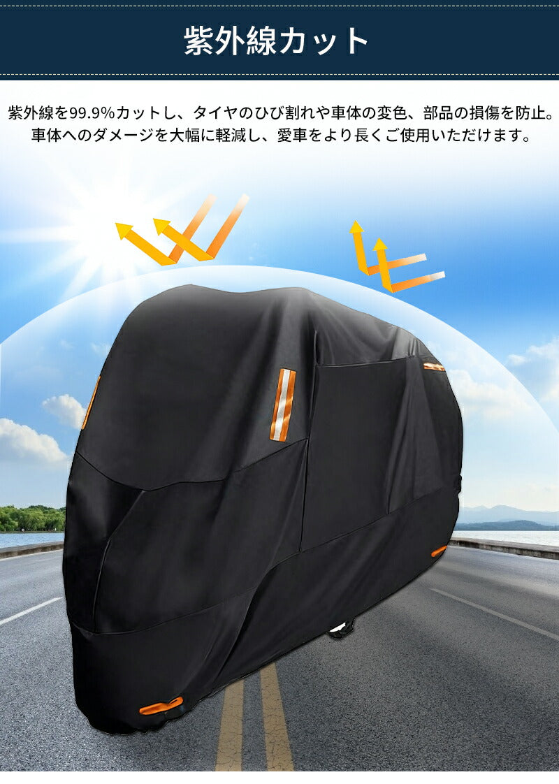 バイクカバー 厚手 耐熱 溶けない 防水 300D バイク 原付 原付カバー スクーター 50cc pcx 125cc 250cc 400cc 中型 大型 カバー 盗難防止 反射板 日焼け防止 飛ばない リアボックス UV 屋外 レブル250 紫外線防止 厚手 丈夫 マフラー リアボックス対応