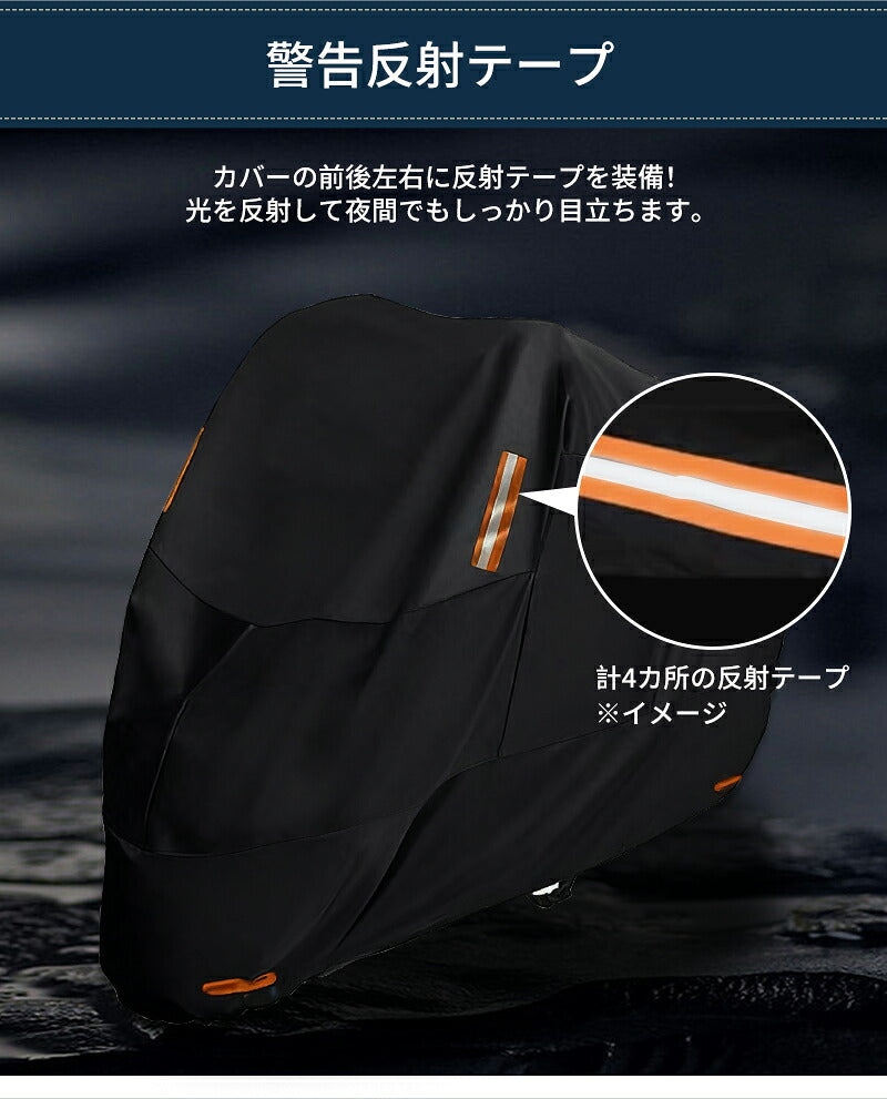 バイクカバー 厚手 耐熱 溶けない 防水 300D バイク 原付 原付カバー スクーター 50cc pcx 125cc 250cc 400cc 中型 大型 カバー 盗難防止 反射板 日焼け防止 飛ばない リアボックス UV 屋外 レブル250 紫外線防止 厚手 丈夫 マフラー リアボックス対応