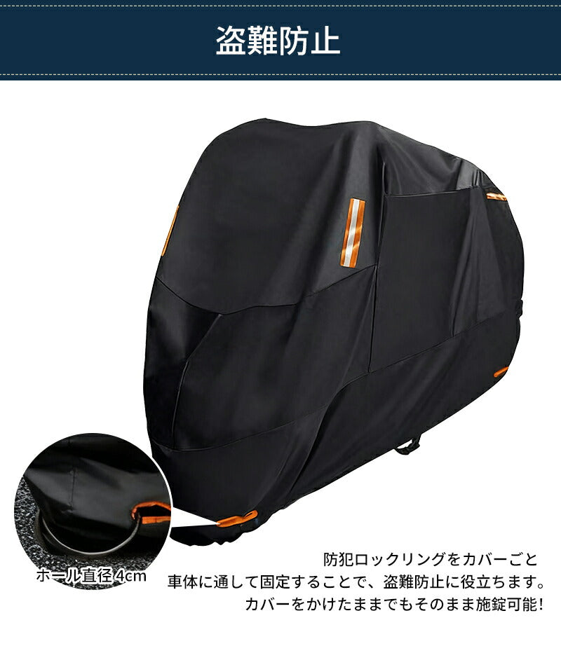 バイクカバー 厚手 耐熱 溶けない 防水 300D バイク 原付 原付カバー スクーター 50cc pcx 125cc 250cc 400cc 中型 大型 カバー 盗難防止 反射板 日焼け防止 飛ばない リアボックス UV 屋外 レブル250 紫外線防止 厚手 丈夫 マフラー リアボックス対応