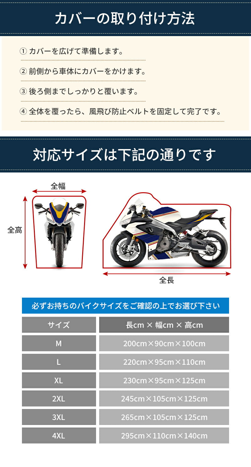 バイクカバー 厚手 耐熱 溶けない 防水 300D バイク 原付 原付カバー スクーター 50cc pcx 125cc 250cc 400cc 中型 大型 カバー 盗難防止 反射板 日焼け防止 飛ばない リアボックス UV 屋外 レブル250 紫外線防止 厚手 丈夫 マフラー リアボックス対応