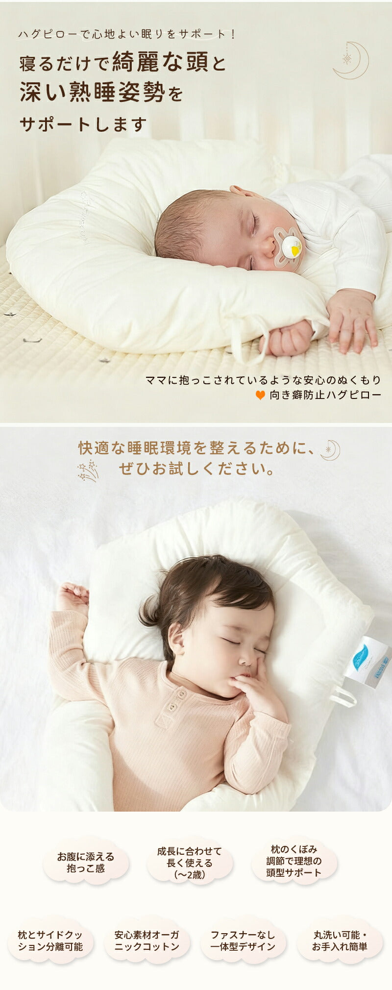ベビー枕 絶壁防止 赤ちゃん 枕 寝返り防止枕 ベビーまくら 絶壁防止枕 向き癖防止 寝返り防止 通気性 出産祝い 抱き枕 横向き枕 出産準備 ベビーピロー ギフト 向き癖 まくら ベビー用品 新生児枕 ベビー 0ヶ月 新生児 クッション付き