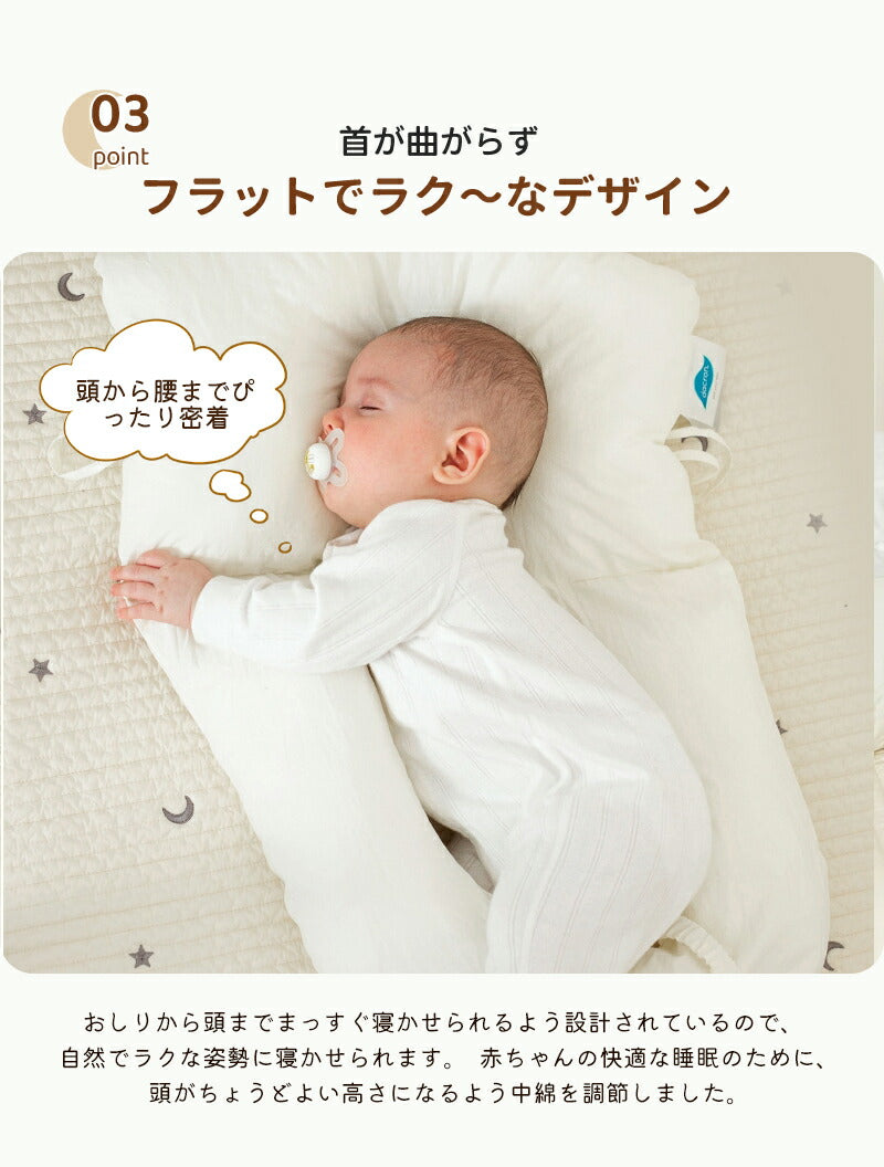 ベビー枕 絶壁防止 赤ちゃん 枕 寝返り防止枕 ベビーまくら 絶壁防止枕 向き癖防止 寝返り防止 通気性 出産祝い 抱き枕 横向き枕 出産準備 ベビーピロー ギフト 向き癖 まくら ベビー用品 新生児枕 ベビー 0ヶ月 新生児 クッション付き