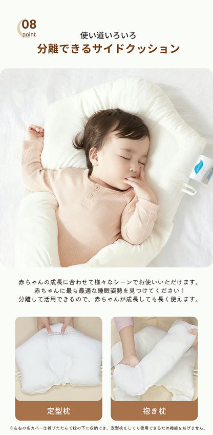 ベビー枕 絶壁防止 赤ちゃん 枕 寝返り防止枕 ベビーまくら 絶壁防止枕 向き癖防止 寝返り防止 通気性 出産祝い 抱き枕 横向き枕 出産準備 ベビーピロー ギフト 向き癖 まくら ベビー用品 新生児枕 ベビー 0ヶ月 新生児 クッション付き