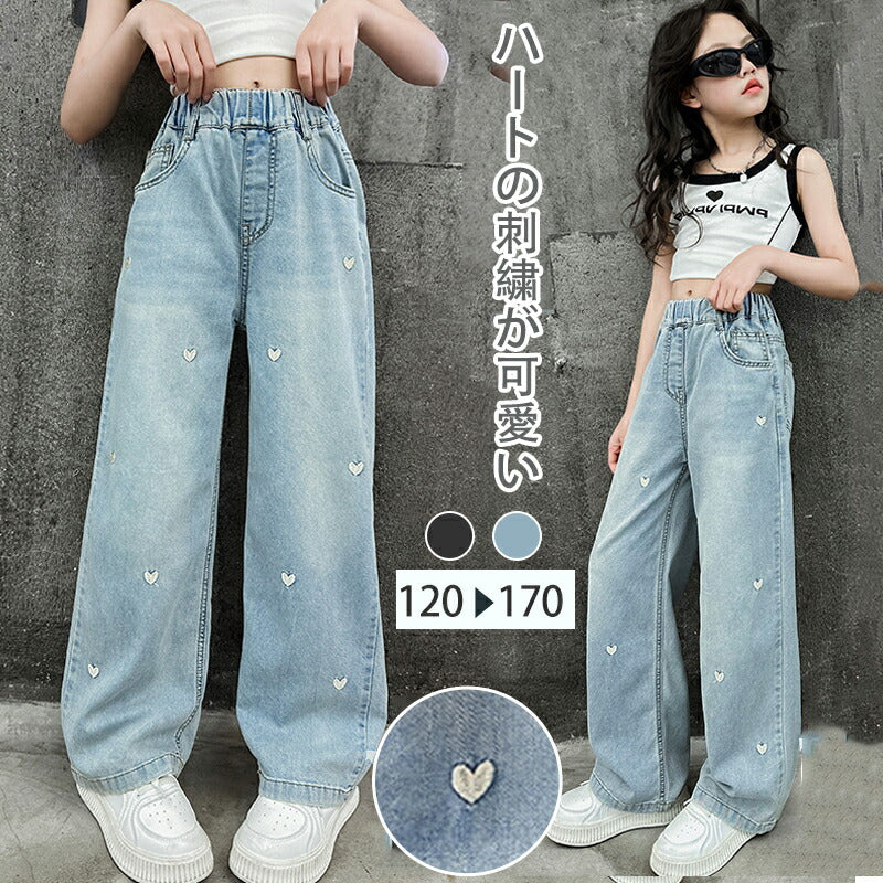 ストレッチデニム ペグトップパンツ 子供服 キッズ 男の子 女の子 デニムパンツ ロングパンツ 長ズボン ボトムス ハート刺繍 デニム ワイドパンツ 子供服 キッズ 女の子 デニムパンツ ロングパンツ 長ズボン ボトムス
