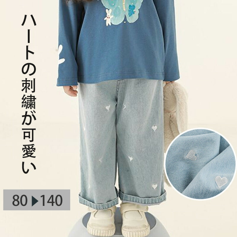 ストレッチデニム ペグトップパンツ 子供服 キッズ 男の子 女の子 デニムパンツ ロングパンツ 長ズボン ボトムス ハート刺繍 デニム ワイドパンツ