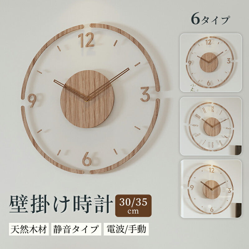 時計 掛け時計 電波時計 おしゃれ 木製 壁掛け時計 インテリア時計 静音 デジタル シンプル 30cm 35cm 厚 2.35cm レディース メンズ デジタル時計 薄型 北欧 ファッション アート デザイン 壁時計 寝室 リビング ダイニング 部屋飾り 軽い 新生活 プレゼント ギフト