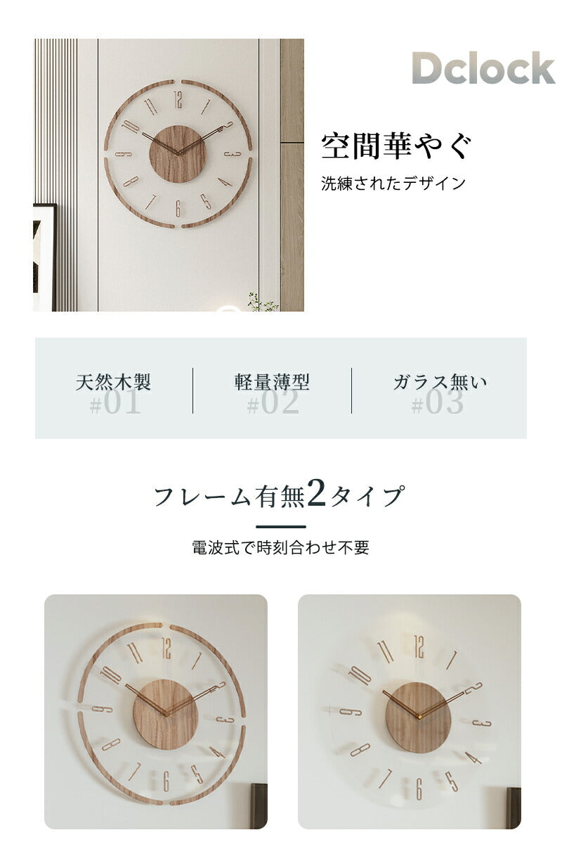 時計 掛け時計 電波時計 おしゃれ 木製 壁掛け時計 インテリア時計 静音 デジタル シンプル 30cm 35cm 厚 2.35cm レディース メンズ デジタル時計 薄型 北欧 ファッション アート デザイン 壁時計 寝室 リビング ダイニング 部屋飾り 軽い 新生活 プレゼント ギフト